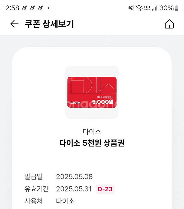 다이소 5천원권--0