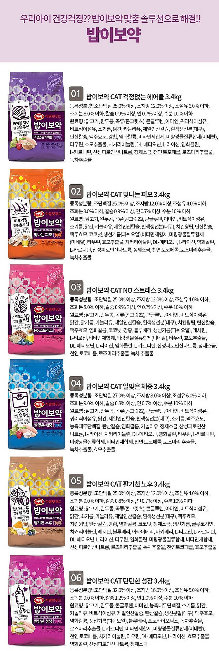 하림 밥이보약 강아지 고양이 사료 행사 3.4kg 1포...--1