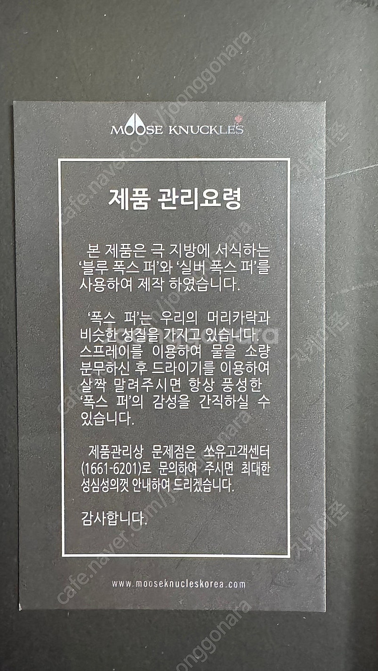 무스너클 아이폰6 케이스 팝니다.--3