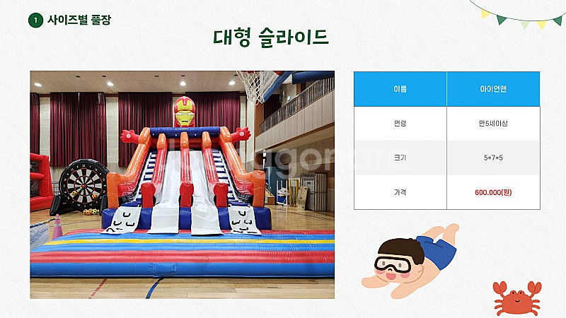 아이언맨 슬라이드/대형슬라이드/여름성경학교/물놀이행사/...--0