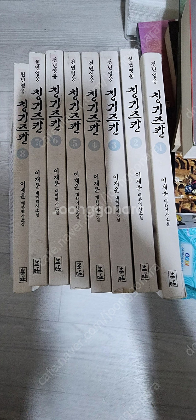 이재윤 천년영웅 칭기즈칸--0