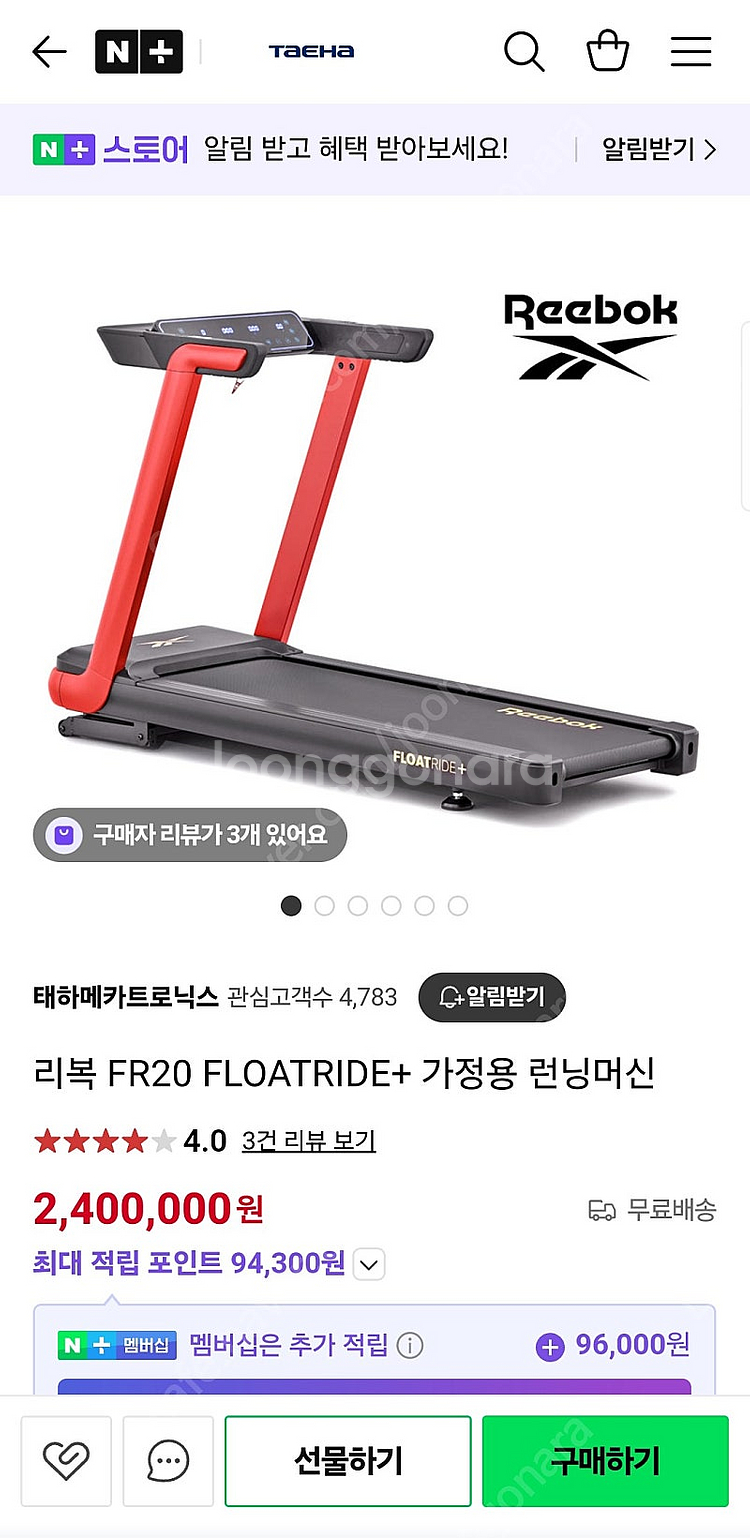 리복 FR20 FLOATRIDE+ 런닝머신--2