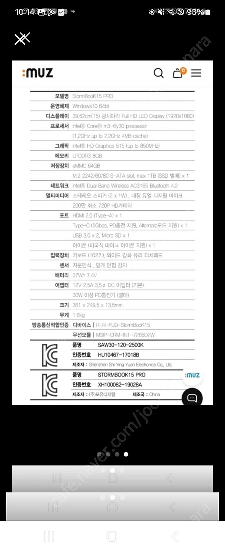 아이뮤즈 StormBook15 Pro 노트북 팝니다 A...--1