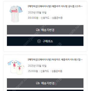 기아타이거즈 티니핑 유니폼 원가에 팔아요 (도영핑)