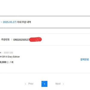 미개봉 세기정품 리코gr3 다이어리에디션 정가양도