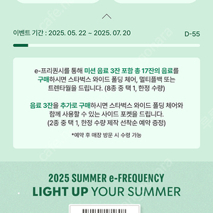 스타벅스프리퀀시 일반1개 3200원 판매합니다