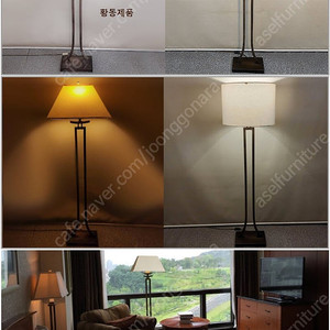 힐튼호텔에서나온 빈티지 장 스탠드