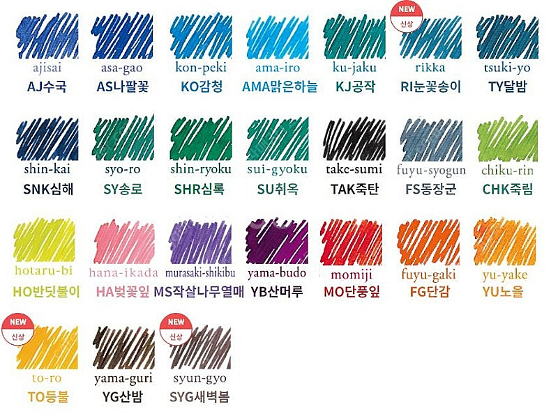 파이롯트 이로시주쿠 만년필 잉크--0
