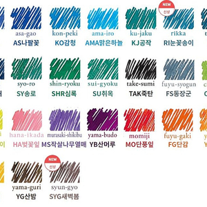 파이롯트 이로시주쿠 만년필 잉크