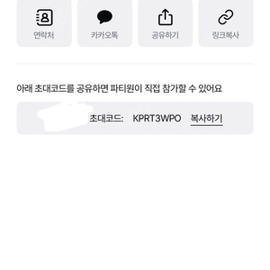 너겟 파티페이 1자리