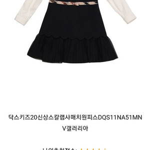 닥스키즈 원피스 130사이즈