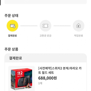 닌텐도 스위치2 마카월드 팝니다