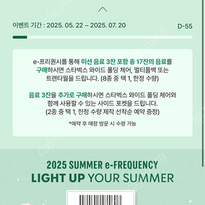 스타벅스 프리퀀시 완성본 2세트 있어요