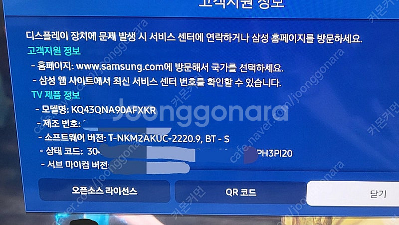 삼성 QLED 43인치(KQ43QNA90AFXKR) 판매합니다--3