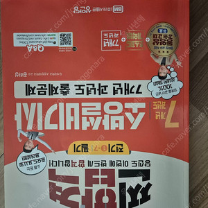 2025 소방설비기사 필기 공하성_성안당