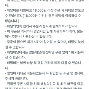 배민 멕시카나치킨 6천원할인쿠폰천원판매해요
