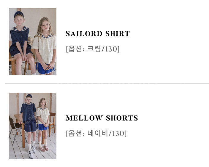 더멜로우가드너 세일러 셔츠 + 멜로우 팬츠 일괄 (사이즈 130)--2