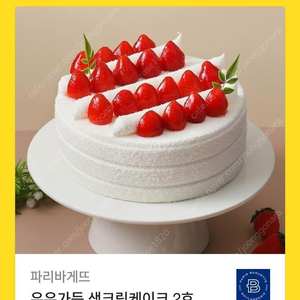 파리바게뜨 우유 생크림 케이크 2호(정가36900)