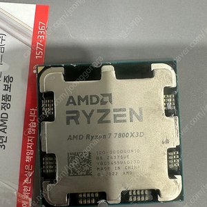 amd 라이젠 7800x3d 판매합니다