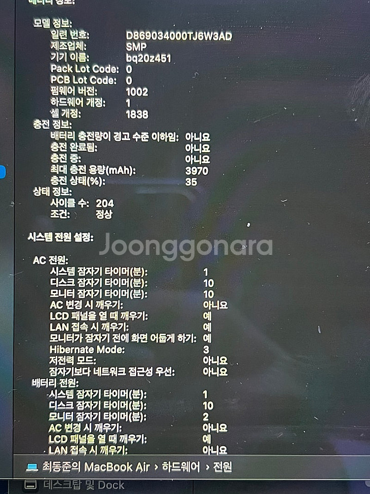 맥북에어 2019 13인치--9