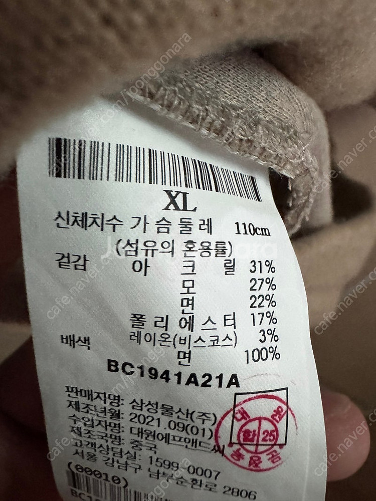 (새상품)빈폴 울 블렌드 아웃포켓 가디건--3
