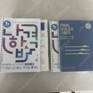전기산업기사 필기 25년 나합격 새상품
