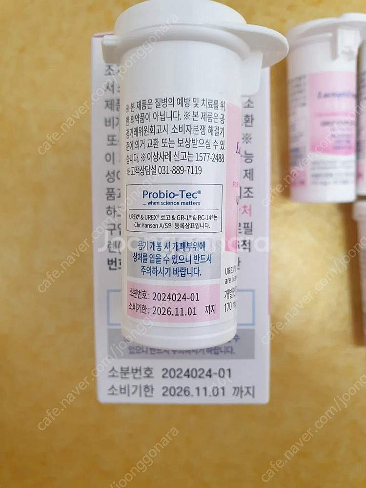 락토필듀오 판매합니다--2