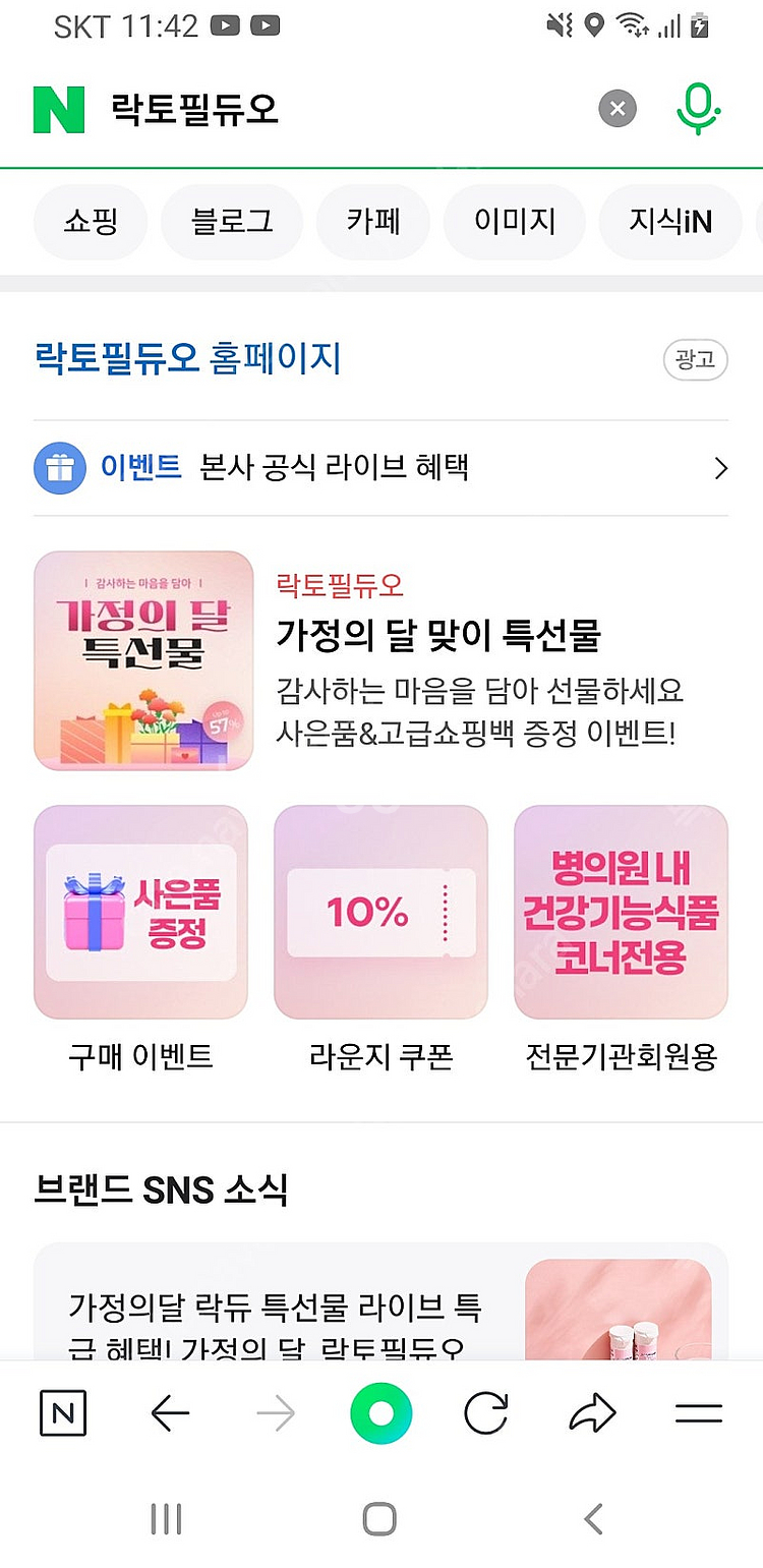 락토필듀오 판매합니다--3