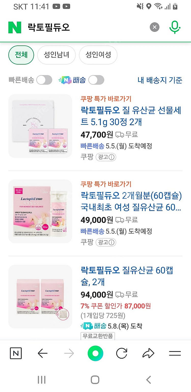 락토필듀오 판매합니다--4