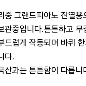 그랜드피아노 이동용바퀴 3개셋트