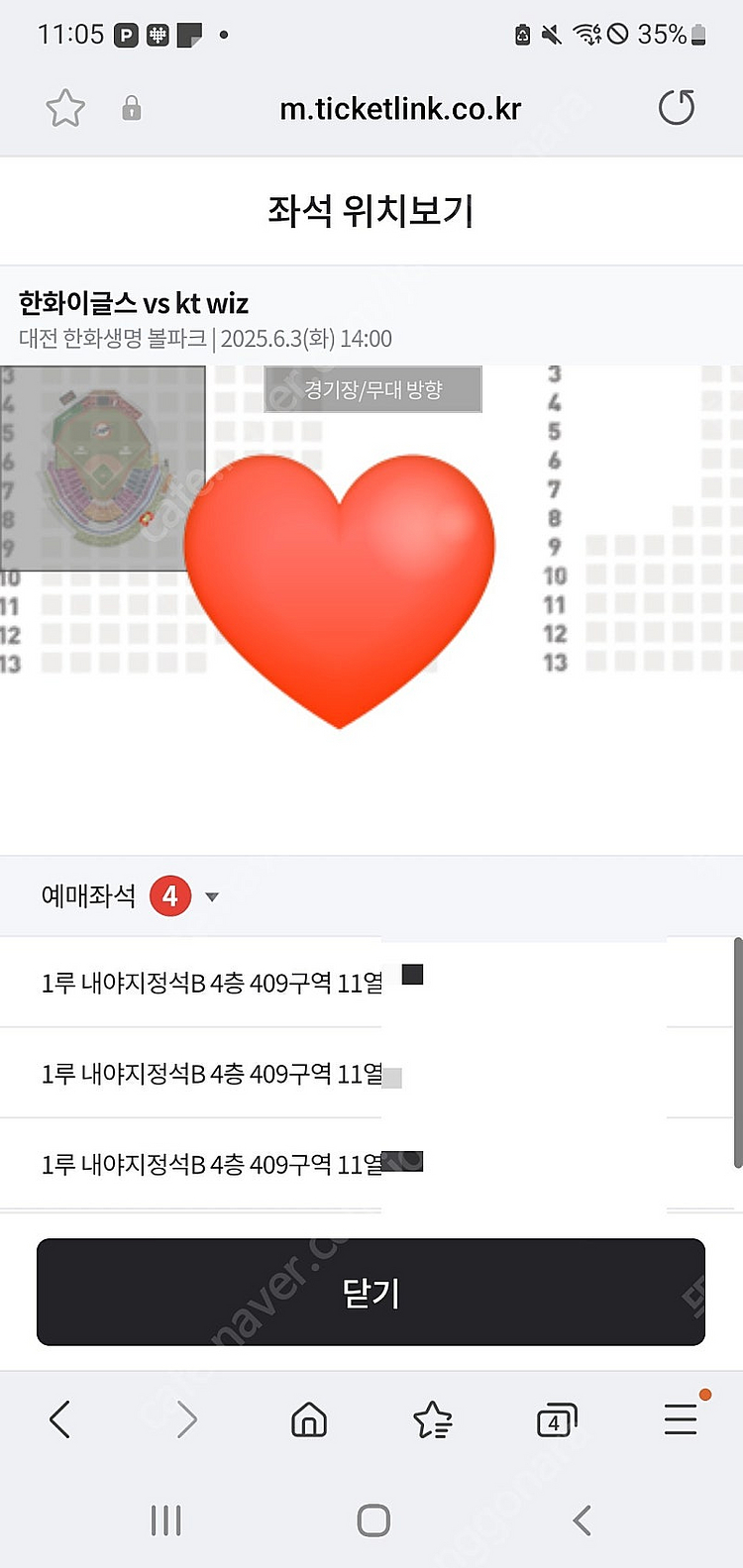 6월 3일 한화 vs kt 1루 4층 409구역 4연석--0