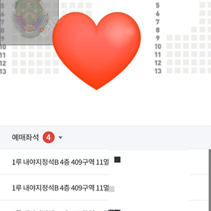 6월 3일 한화 vs kt 1루 4층 409구역 4연석