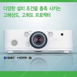 [NEC] NP-PA522U 중고빔프로젝터 5200안시 WUXGA / 총사용 12시간 (브라켓,HDMI 15M)