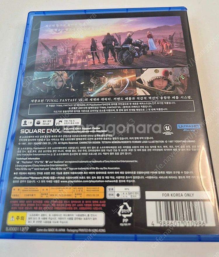 PS5 파이널판타지7 인터그레이드 판매합니다--1
