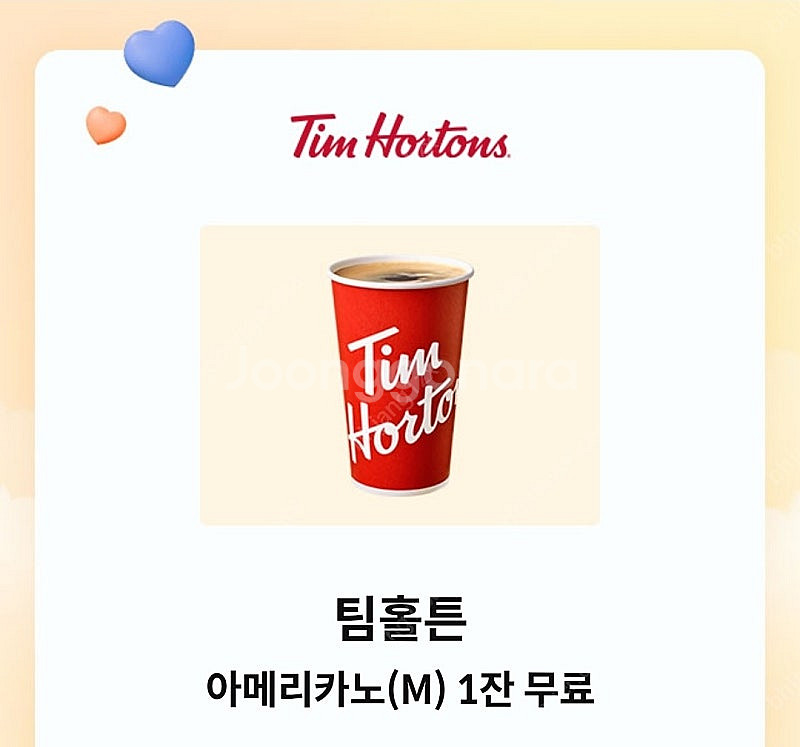 팀홀튼 아메리카노(M) 쿠폰 3잔 일괄--0