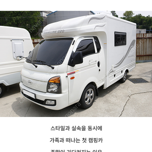 영남캠핑카 트레블라인220 2019년 2500만원