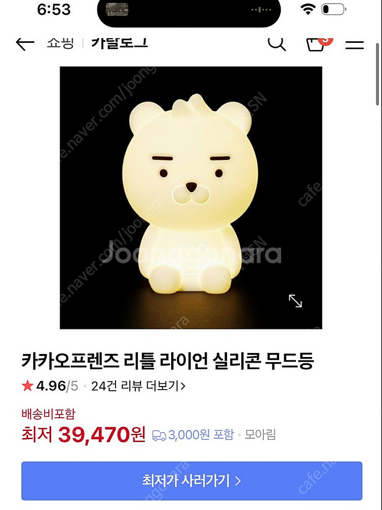 카카오프렌즈 리틀 라이언 실리콘 무드등 새상품--0