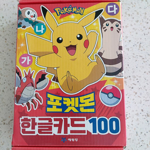 포켓몬 한글 카드