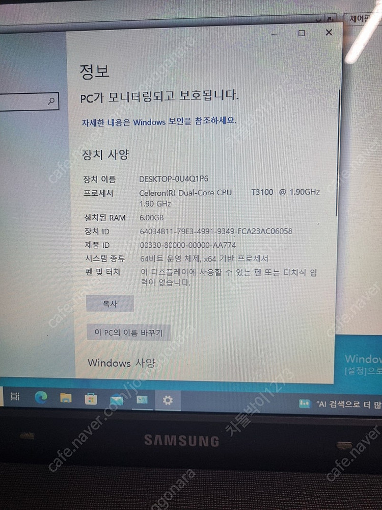 삼성 노트북(SENS R530) 팝니다--1