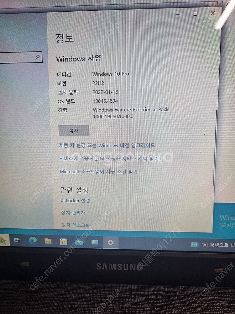 삼성 노트북(SENS R530) 팝니다--2