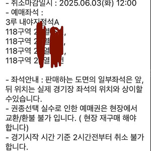 6월3일 선거일 한화이글스 vs KT 위즈 3루 내야지정석 4연석 판매합니다.