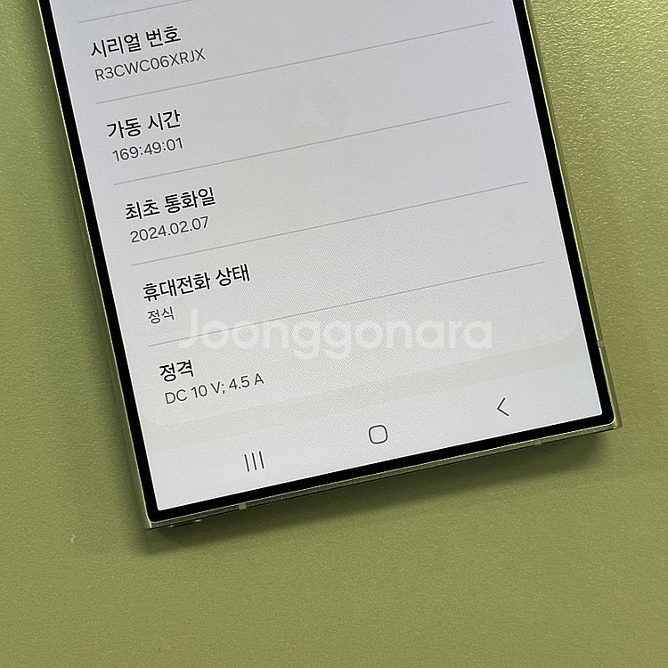 갤럭시S24울트라 퍼플색상 256용량 미파손 동일기종대...--5