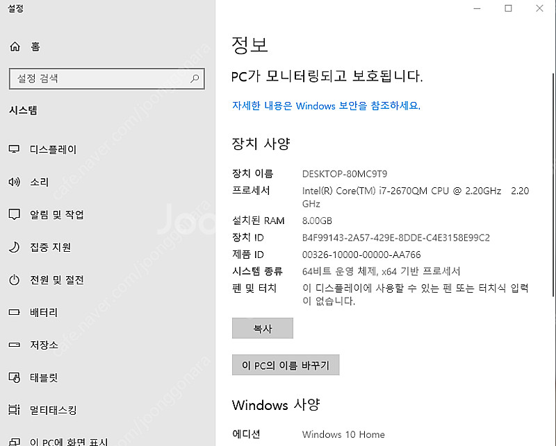 인터넷 검색,문서작업 노트북 PC(파이노드 컴퓨터)--0