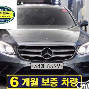 [벤츠]E-클래스 W213 E300 AMG LINE ★중고차★중고차매입★전액할부★저신용자★신불자★소액할부★현금★카드 전부 가능합니다!