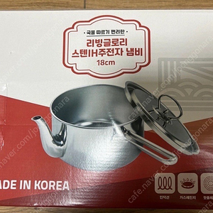 플라라 스텐 인덕션 주전자 냄비 18cm