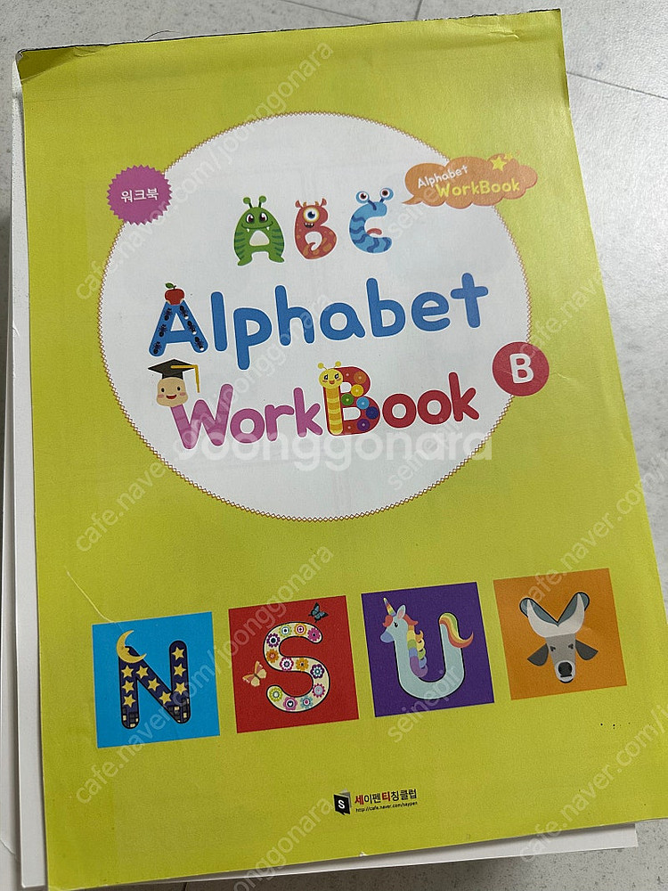 세티 알파벳 워크북--0