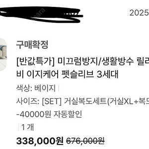 릴리브 3세대 펫러그 미끄럼방지매트