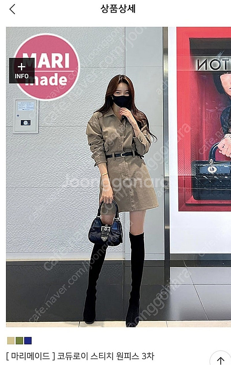 마리마켓 코듀로이 스티치 원피스 카키베이지 S--0