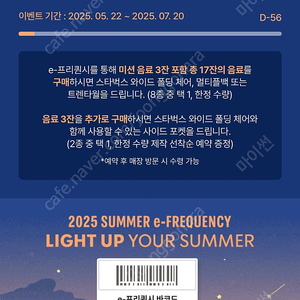 스타벅스 프리퀀시 미션 1개 팔아요