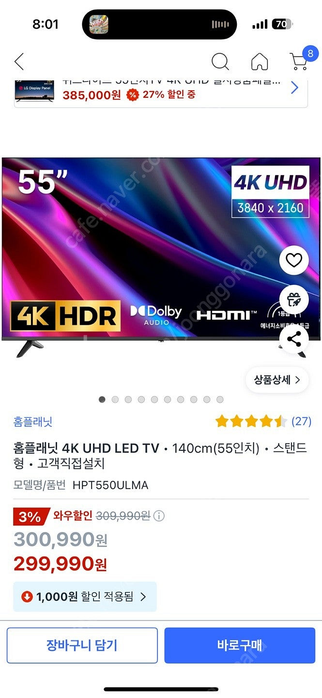 4K UHD LED TV 55인치 (미개봉) 상품 판매...--0